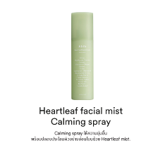 Heartleaf facial mist Calming spray (150ml) + refill pouch (150ml)